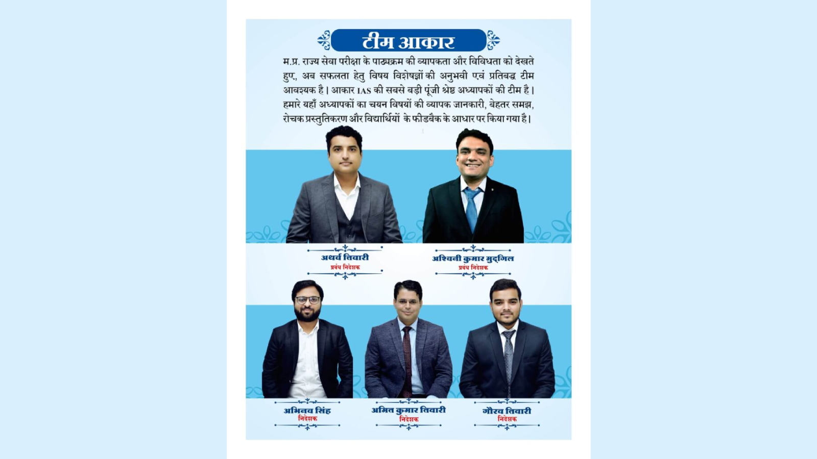 Aakar IAS Academy Indore Hero Slider - 1